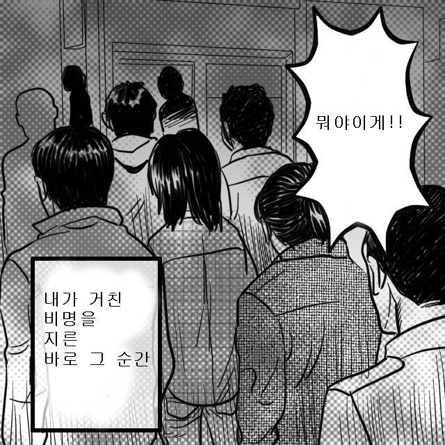 공포만화] 고양이의 눈 | 인스티즈