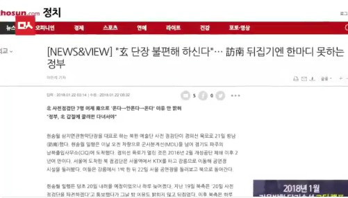 현송월이 불편해한다? 미친기 | 인스티즈