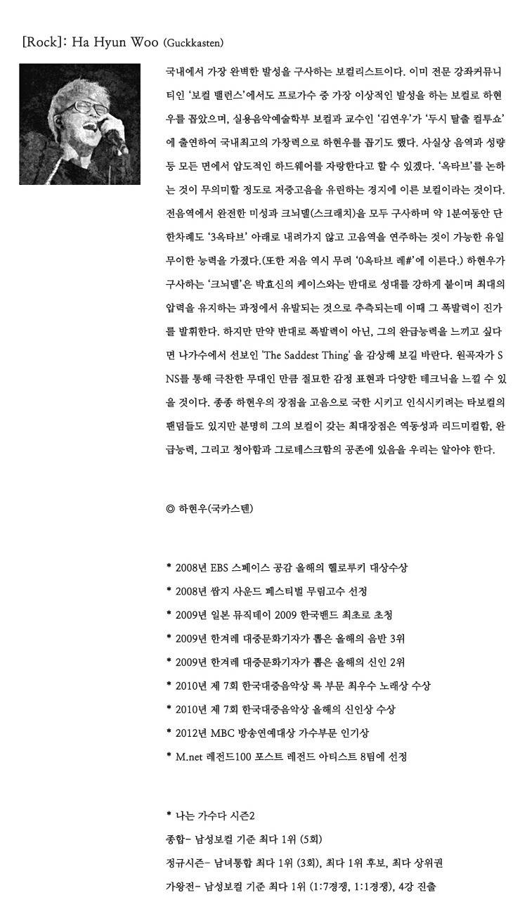 대한민국 장르별 3대 보컬 | 인스티즈