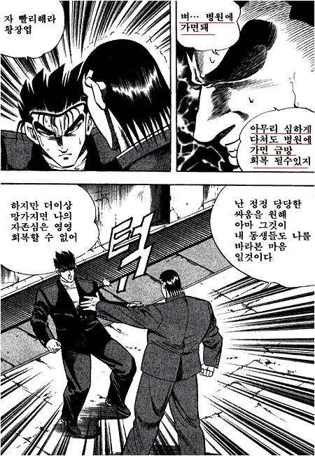 웹툰으로 돌아온...주옥같은 짤방들을 남겼던 전설아닌 레전드 만화... | 인스티즈