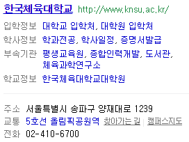 라이벌 대학교 | 인스티즈