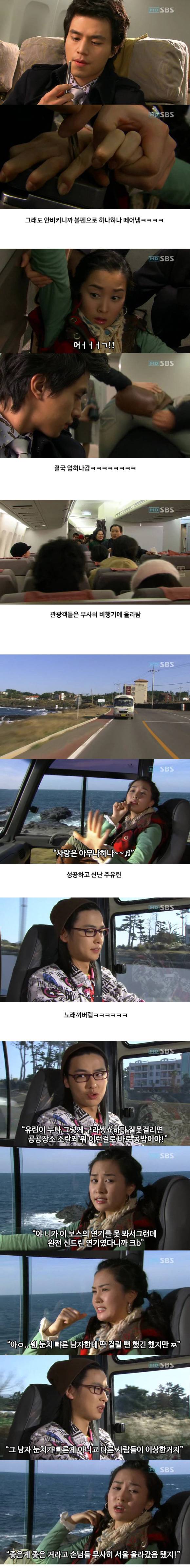 [마이걸] 뻥쟁이 주유린과 잃어버린 동생을 찾는 설공찬의 꾸쥬워마이걸~♥ 1화 | 인스티즈