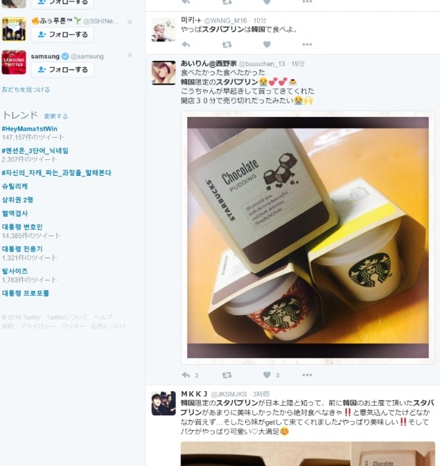 [JP] 한국한정 스타벅스 푸딩 일본에서 인기폭발! 일본반응 | 인스티즈