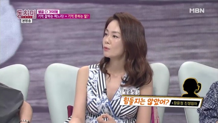 미국에서도 제사 지내는 며느리 장윤정.jpg | 인스티즈