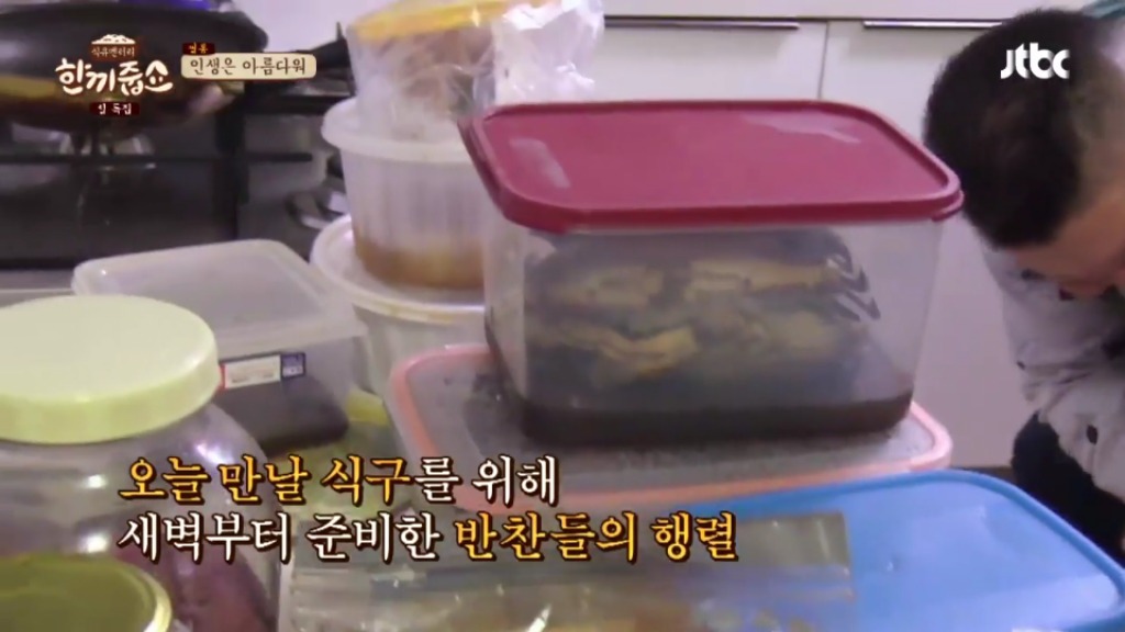 한 끼 식구를 위해 직접 음식을 준비해 온 김수미 | 인스티즈