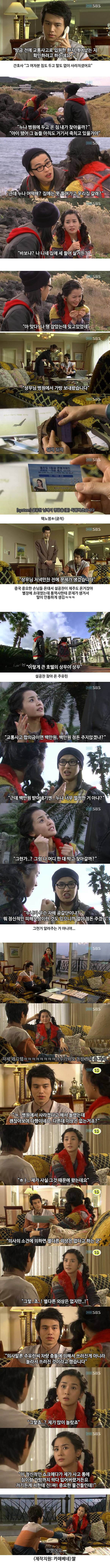 [마이걸] 뻥쟁이 주유린과 잃어버린 동생을 찾는 설공찬의 꾸쥬워마이걸~♥ 1화 | 인스티즈