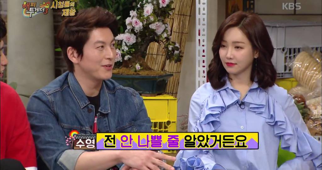 [해피투게더] 아내 박하선의 키스신에 폭풍질투한 류수영 | 인스티즈