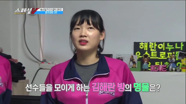 남편의 사랑이 넘치는 여배선수의 방.jpg | 인스티즈