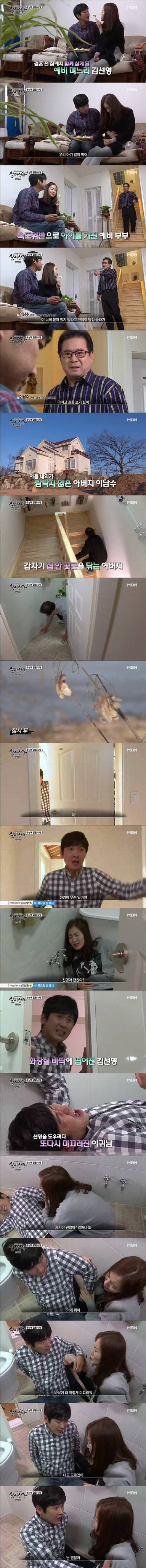 [실제상황] 세상에 없을 사랑 1 | 인스티즈