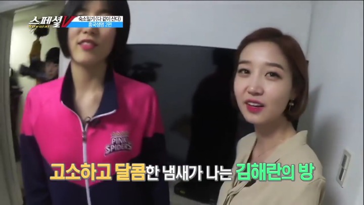 남편의 사랑이 넘치는 여배선수의 방.jpg | 인스티즈