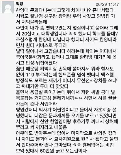 서러운 한양대 문과생 | 인스티즈