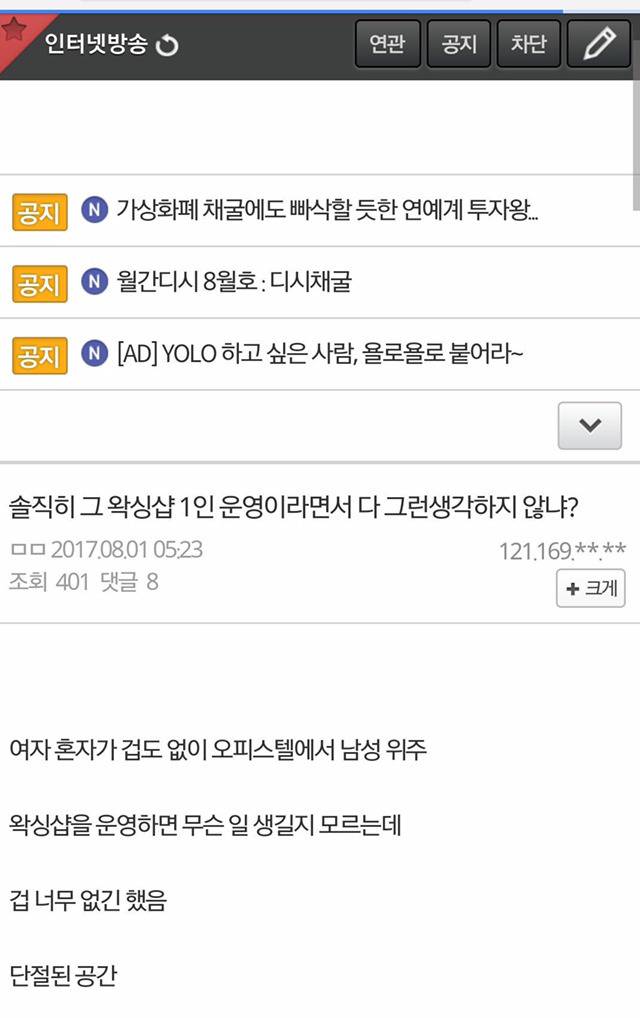 여성상위시대? 여자를 향한 범죄기사들 보고가라 | 인스티즈