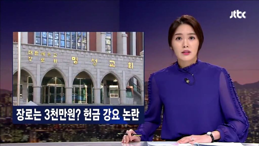 교회 장로가 되는법 | 인스티즈