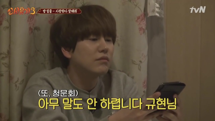 사랑 구걸하는 규현과 철벽치는 시리 | 인스티즈