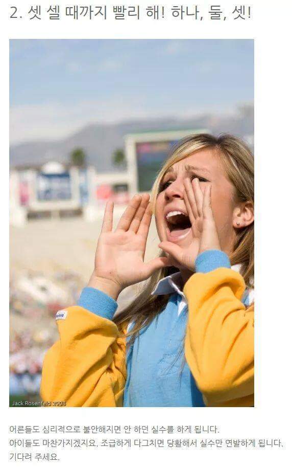 아이를 망치는 부모의 무의식적 습관 | 인스티즈