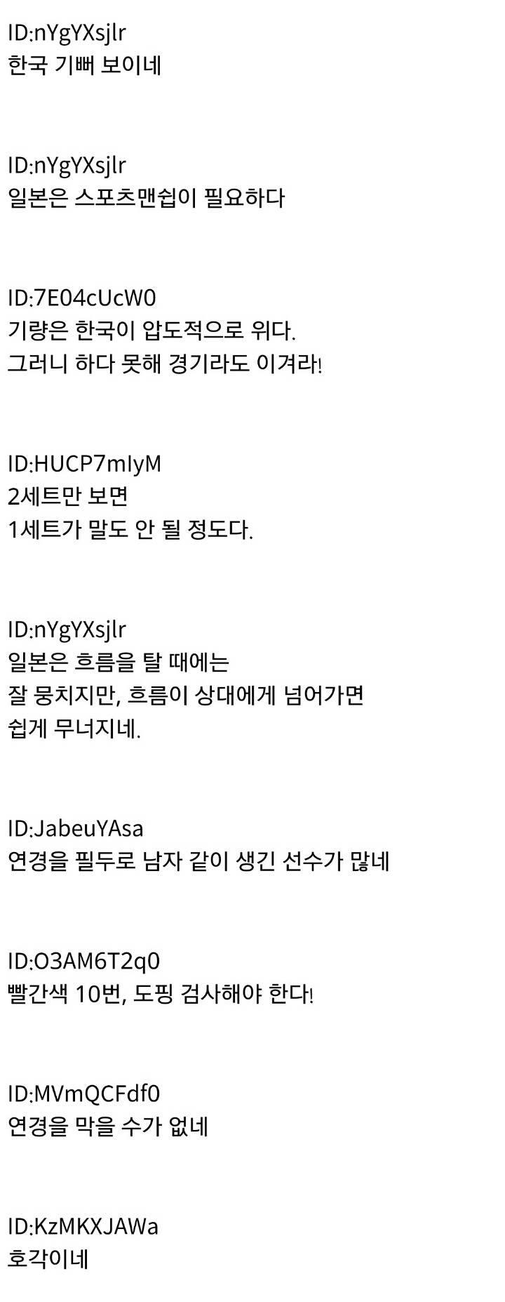 [2ch] 리우올림픽 여자 배구, 한국 일본에게 압승! 실황 일본반응 | 인스티즈