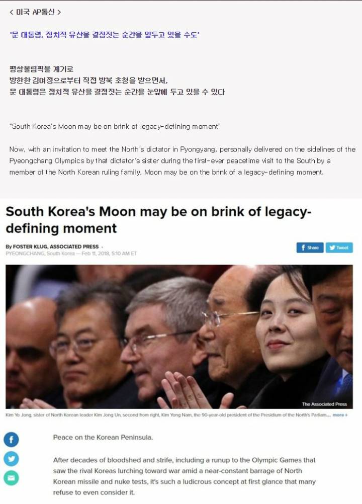 ＜문재인 대통령 관련 독일 FAZ 논평 ,미국 AP 통신보도＞ | 인스티즈