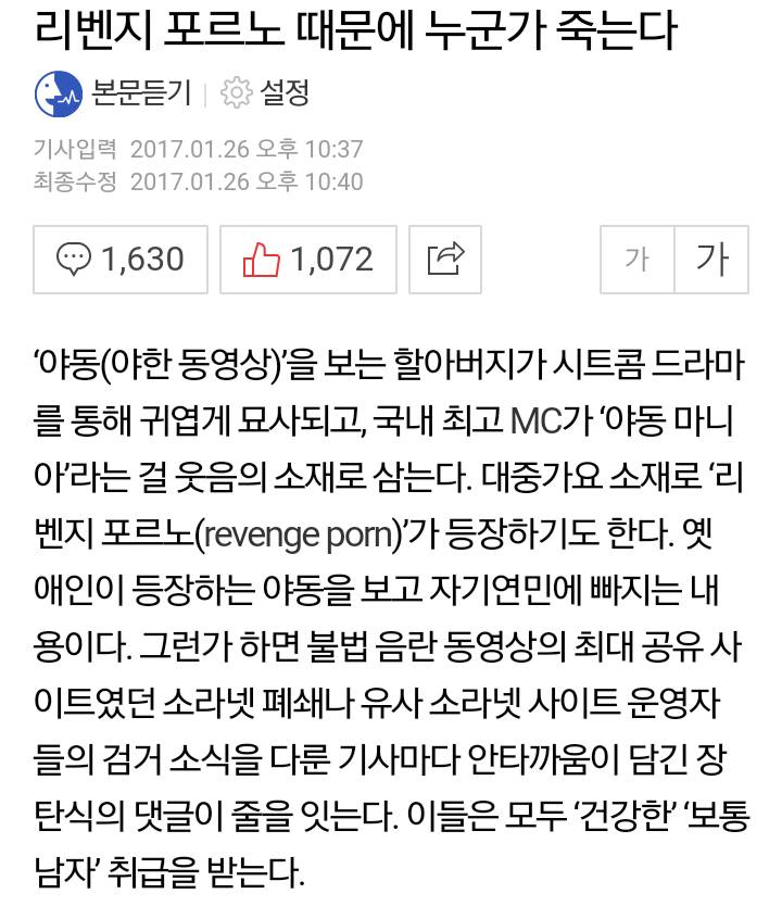 리벤지 포르노 때문에 누군가 죽는다 | 인스티즈