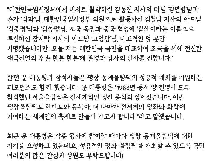 문재인 대통령 김정숙 여사님 방중 사진 12월 13일부터 14일까지 | 인스티즈