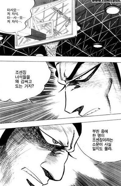 웹툰으로 돌아온...주옥같은 짤방들을 남겼던 전설아닌 레전드 만화... | 인스티즈