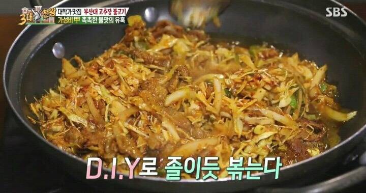 부산대학교 고추불고기.jpg | 인스티즈