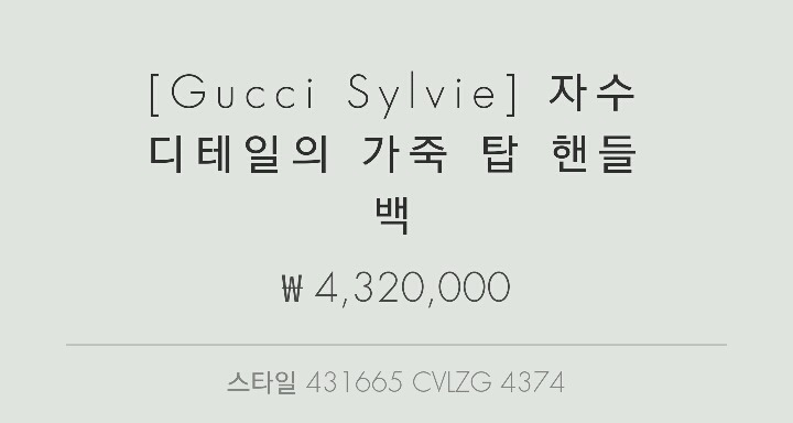 디자이너 바뀐 뒤 구찌 디자인 클라스.jpg | 인스티즈