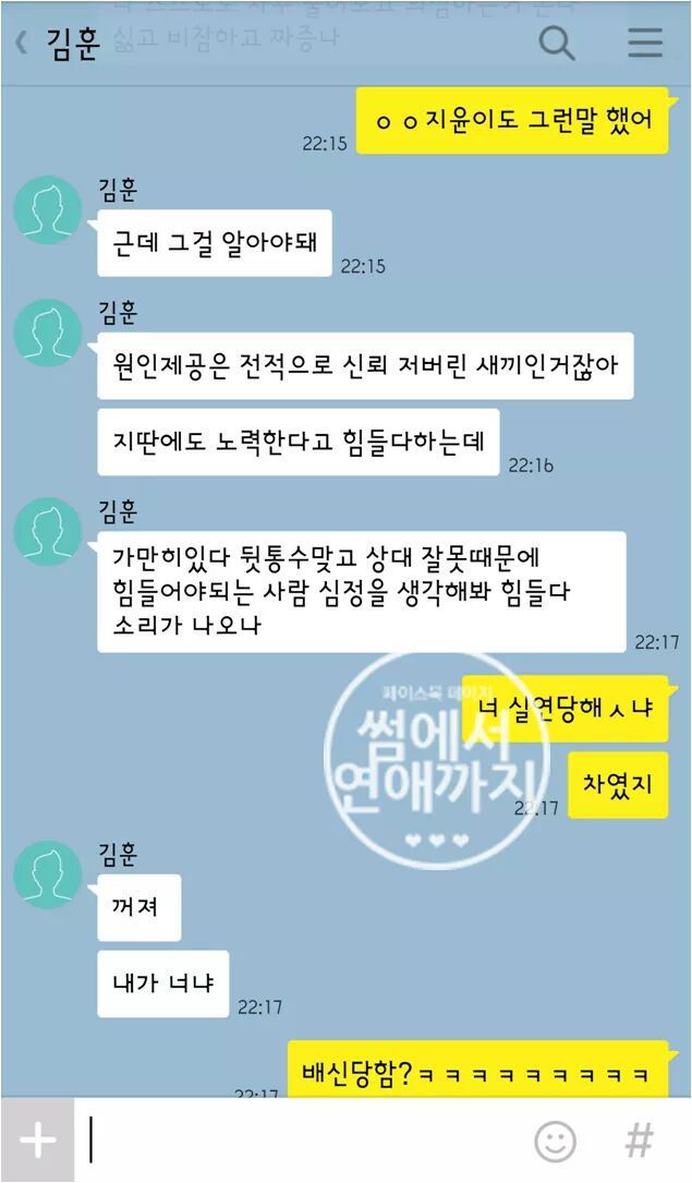 훈이는 연애고수이다 vs 모태솔로이다 | 인스티즈