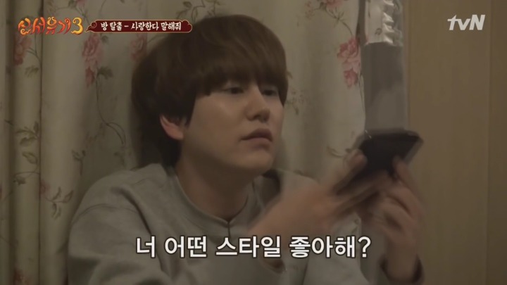 사랑 구걸하는 규현과 철벽치는 시리 | 인스티즈