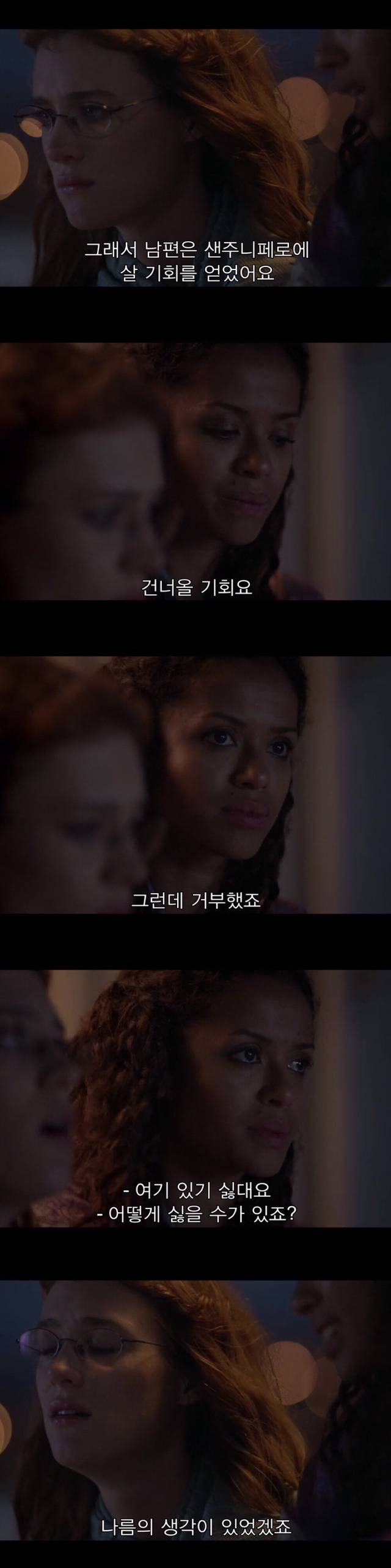 [블랙미러-샌주니페로] 너드미 넘치는 여성 꼬시던 잘 노는 여자 3 | 인스티즈