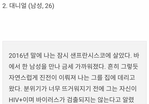 남자가 동의 없이 몰래 콘돔을 빼버리는 걸 경험한 피해자 4명의 이야기 | 인스티즈