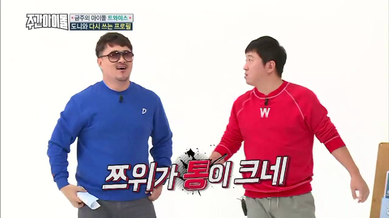 [주간아이돌] 트와이스 외국인 멤버들이 생각하는 칼로 ㅁ 베기 (살벌함 주의) | 인스티즈