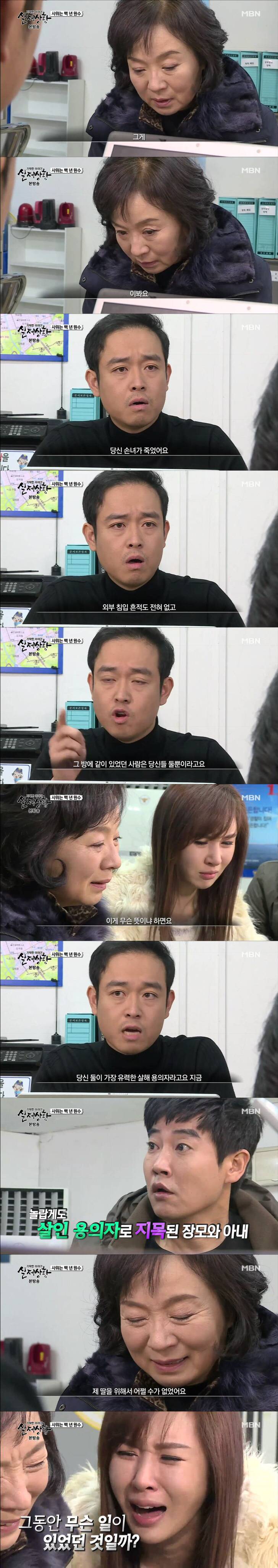 [실제상황] 사위는 백년 원수 2 | 인스티즈