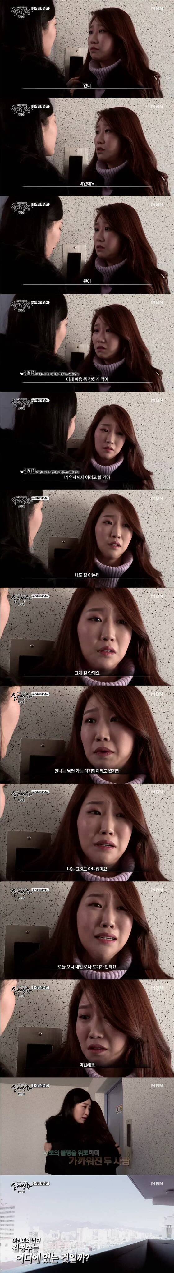 [실제상황] 두 여자의 남자 2 | 인스티즈