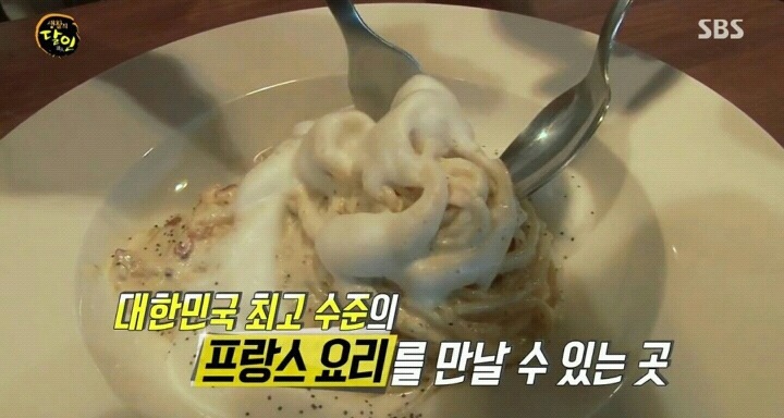 생활의 달인 논현동 프랑스가정식.jpg | 인스티즈