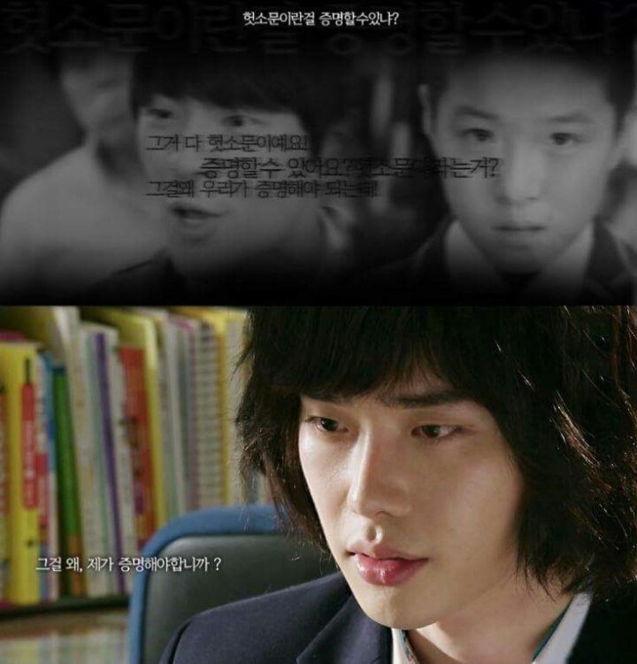 드라마 피노키오 명장면 - 헛소문(루머)을 함부로 믿으면 안되는 이유 | 인스티즈