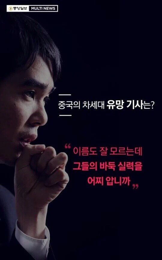 중국인들이 싫어하는 이세돌 어록 | 인스티즈