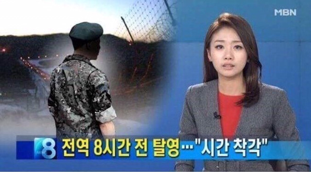 전역일에 근무지이탈하면 군인, 전역일에 자살하면 민간인 | 인스티즈