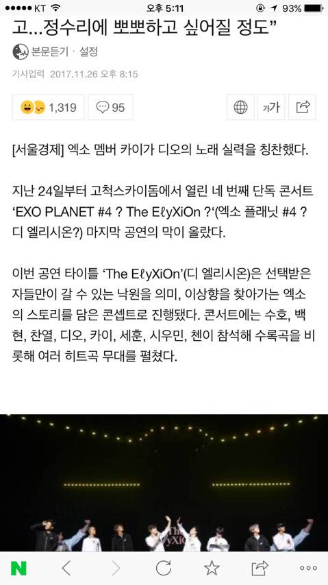 [현장] '엑소'카이,"디오의 'For Life'듣고...정수리에 뽀뽀하고 싶어질 정도” | 인스티즈