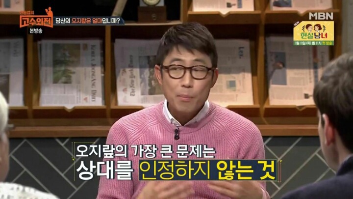 자꾸 남의 인생에 참견하는가? 오지라퍼들의 심리분석 | 인스티즈