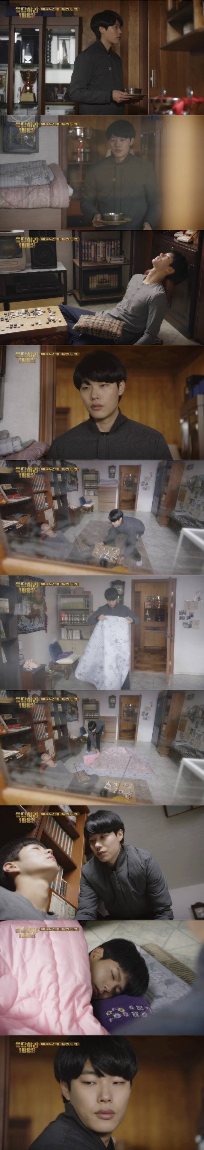 [응답하라1988] 누군가를 사랑한다는 것은 | 인스티즈