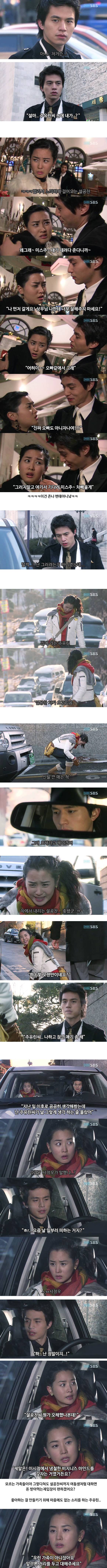 [마이걸] 뻥쟁이 주유린과 잃어버린 동생을 찾는 설공찬의 꾸쥬워마이걸~♥ 6화 | 인스티즈