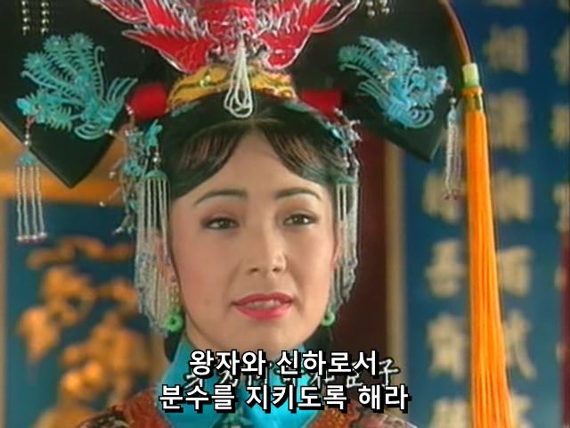 [황제의딸] 황후의 굴욕 12 | 인스티즈