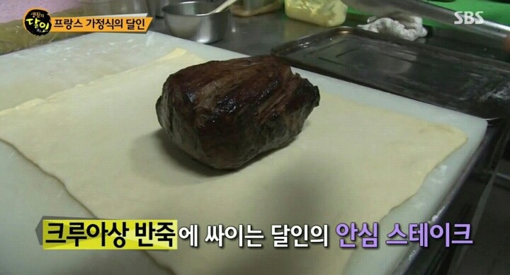 생활의 달인 논현동 프랑스가정식.jpg | 인스티즈