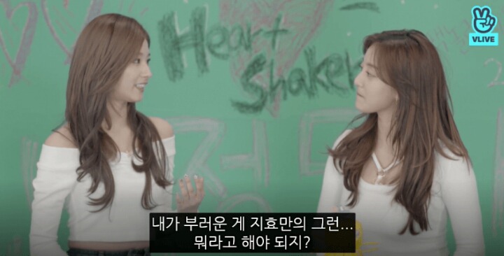 지효에게 뭔가 있다는 사나 | 인스티즈