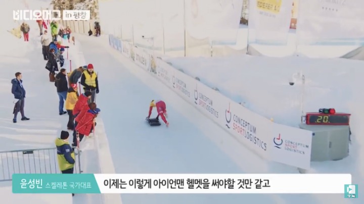 윤성빈이 아이언맨 헬멧을 계속 쓰는 이유....jpg | 인스티즈