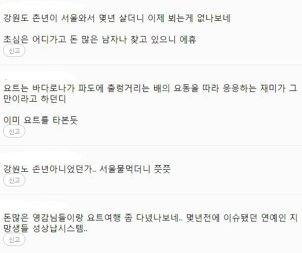 여자 연예인들이 잘생기고 키큰남자를 이상형으로 꼽지않는 이유 | 인스티즈