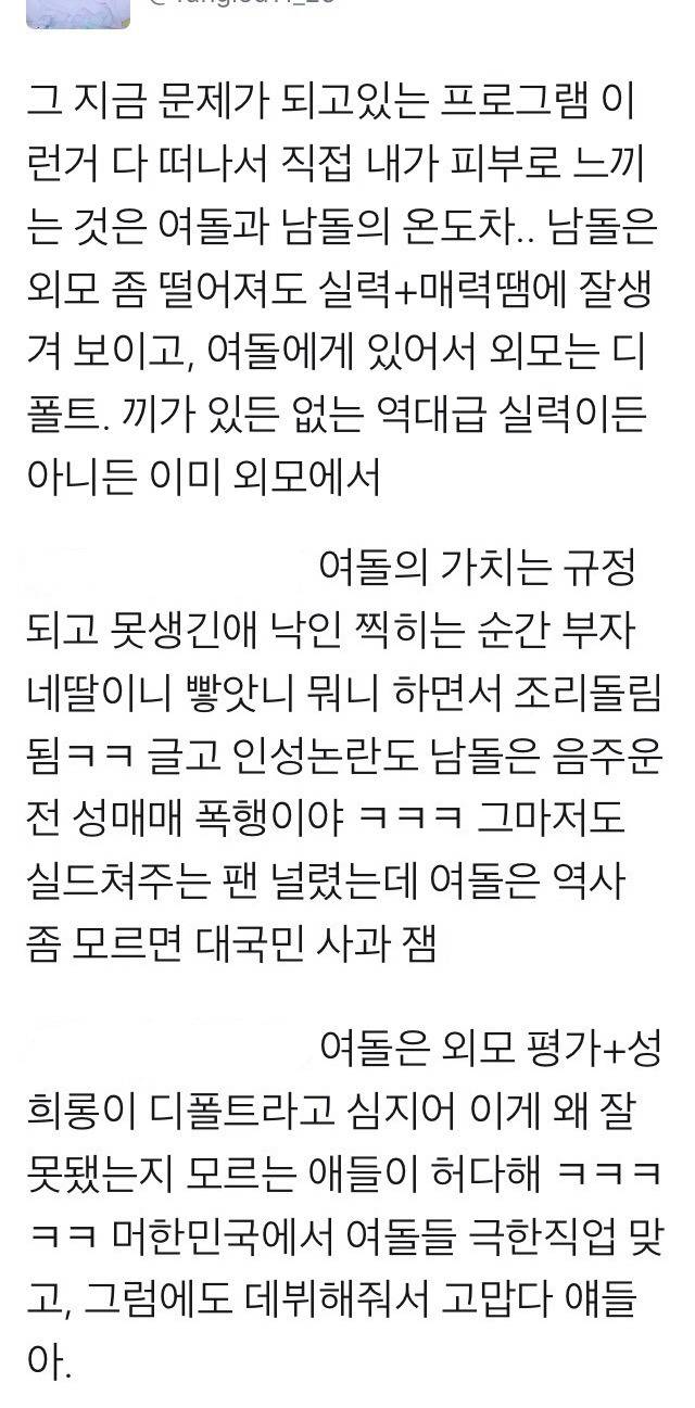 여자연예인들이 자기돈으로 얼마치를 사갖고 다니든 뭔상관이야 •••txt | 인스티즈