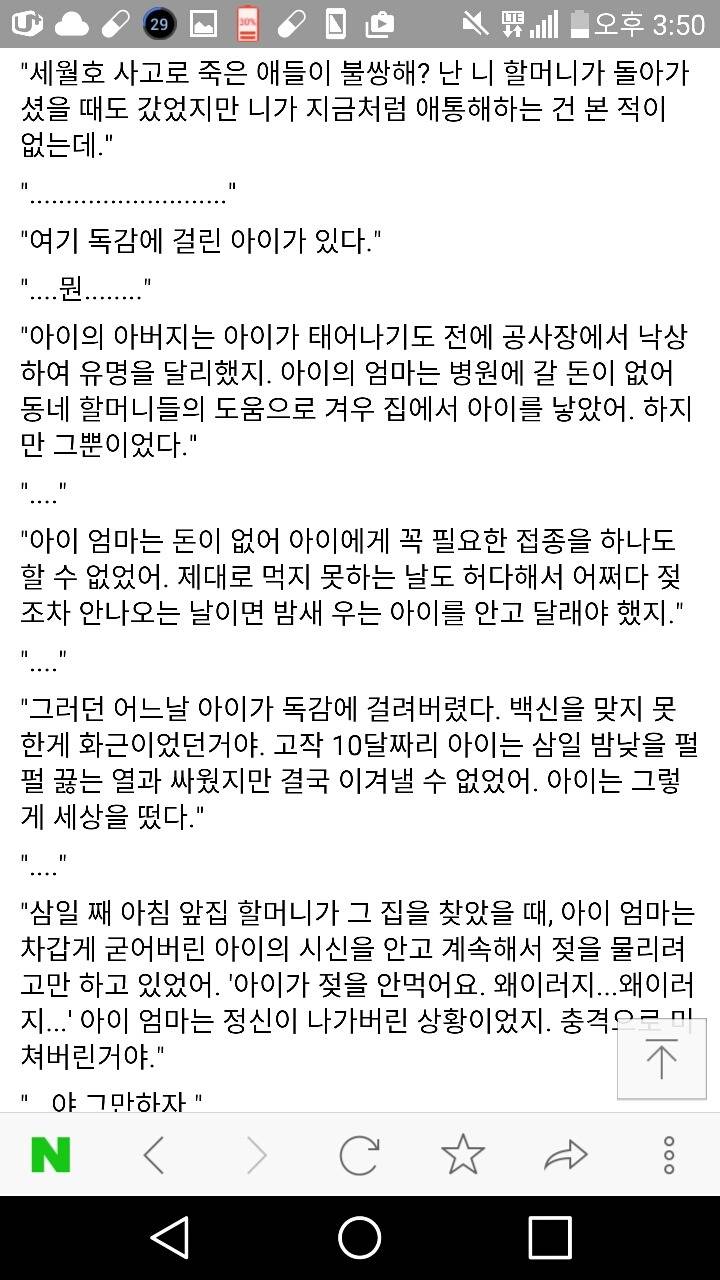 비난 받고 있는 성대 대나무숲 글.jpg | 인스티즈