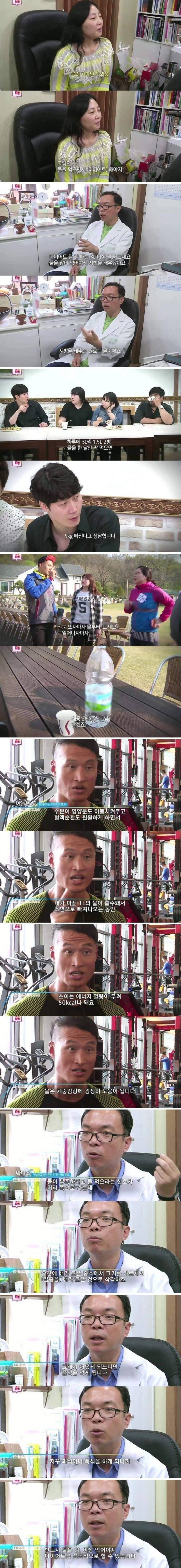 다이어트할때 물 많이 마셔야하는 이유.jpg | 인스티즈