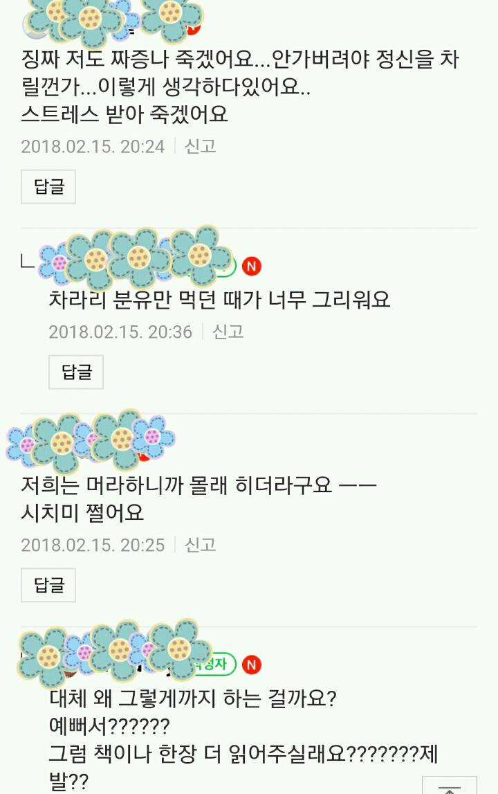 시댁 스트레스... 아기한테 온갖거 다 먹일때 먹이더라도 말은 바로하고 먹이셨으면ㅋㅋㅋㅋㅋㅋㅋㅋㅋㅋ시댁은 왜이럴까요?ㅋㅋㅋㅋㅋㅋㅋㅋㅋㅋ | 인스티즈